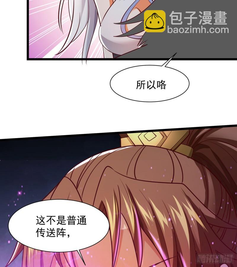 🍴九霄帝神 第311话 天地紫气斩 第40页
