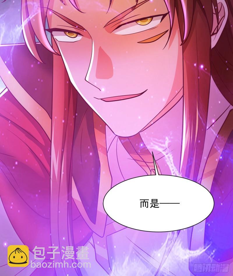 🍴九霄帝神 第311话 天地紫气斩 第41页