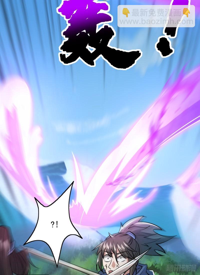 🍴九霄帝神 第311话 天地紫气斩 第44页