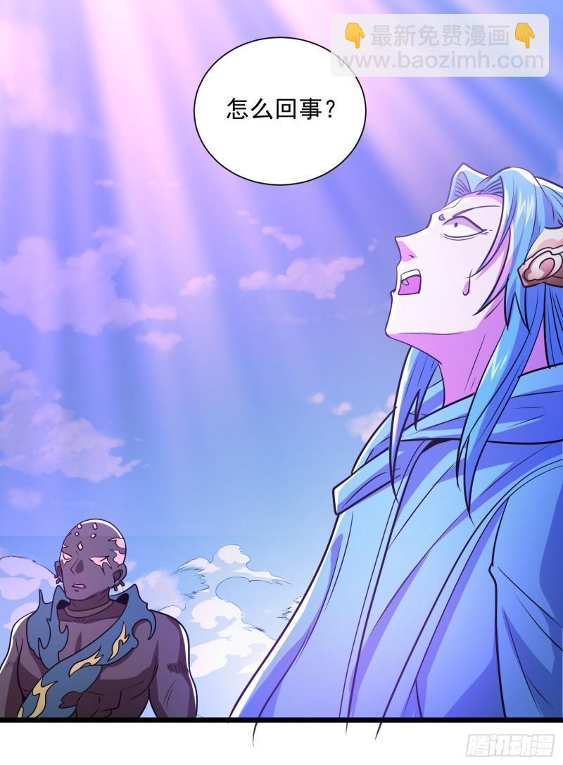 🍴九霄帝神 第311话 天地紫气斩 第46页
