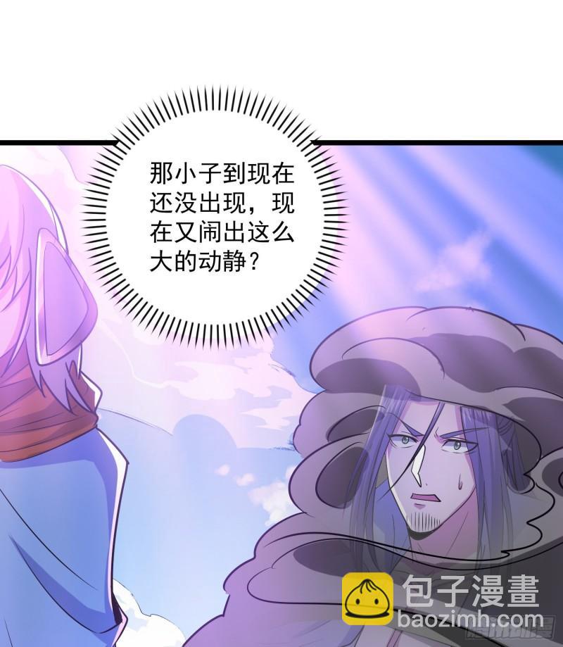 🍴九霄帝神 第311话 天地紫气斩 第47页