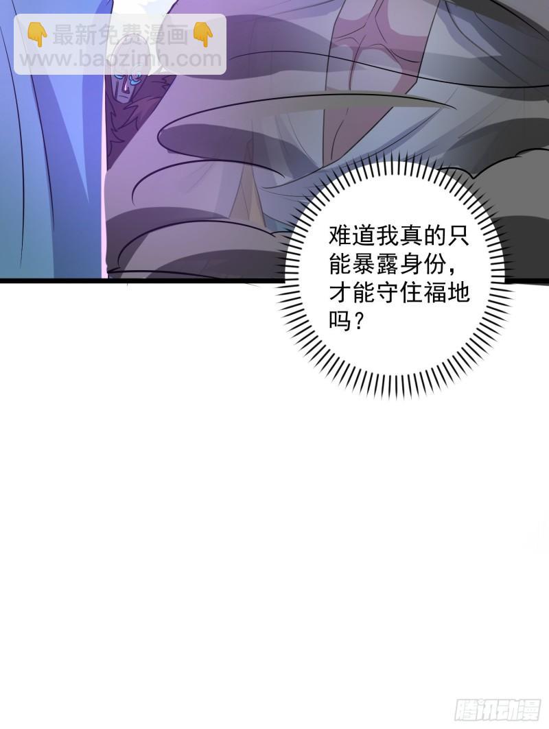 🍴九霄帝神 第311话 天地紫气斩 第48页
