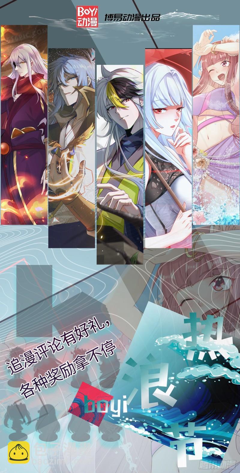 🍴九霄帝神 第311话 天地紫气斩 第49页