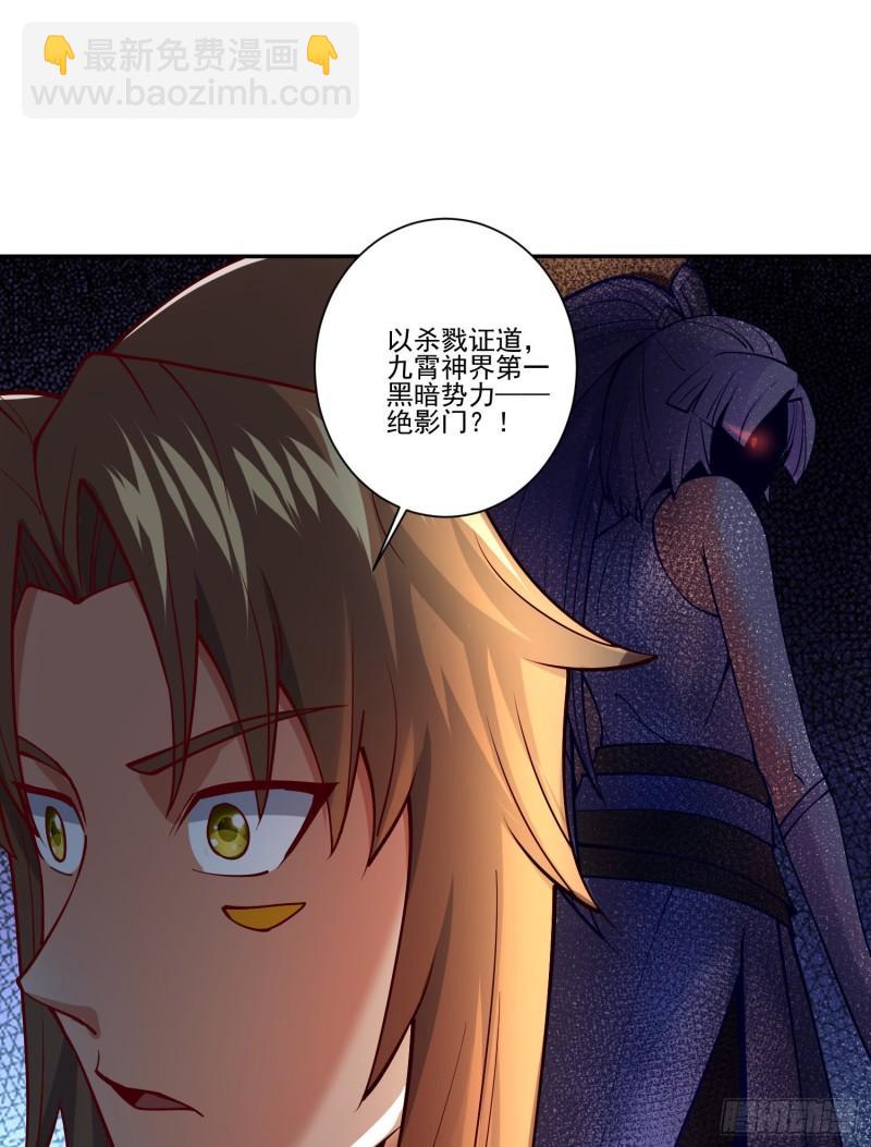 🍴九霄帝神 第311话 天地紫气斩 第5页