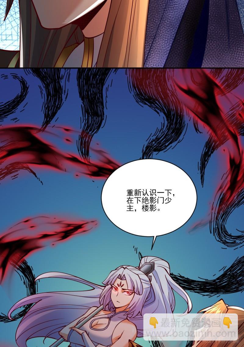 🍴九霄帝神 第311话 天地紫气斩 第6页