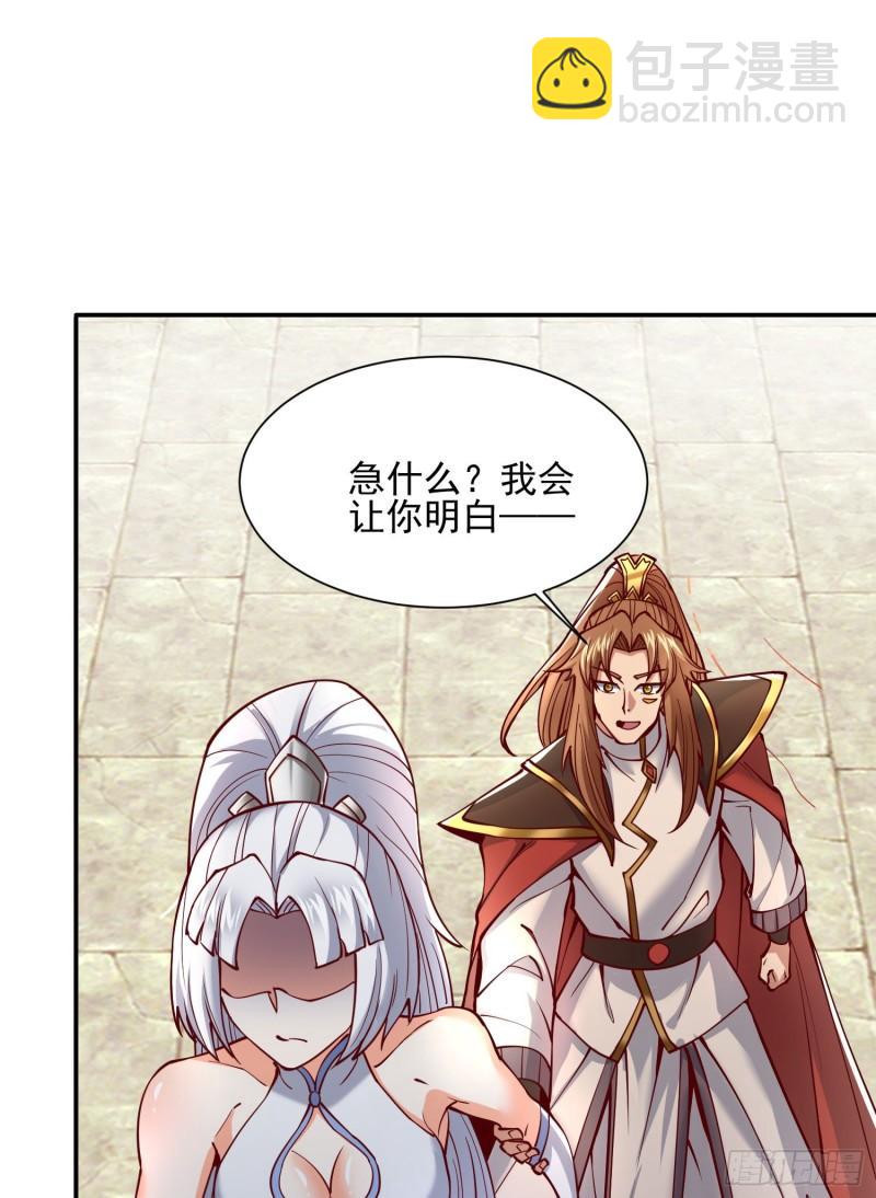 🍴九霄帝神 第311话 天地紫气斩 第9页