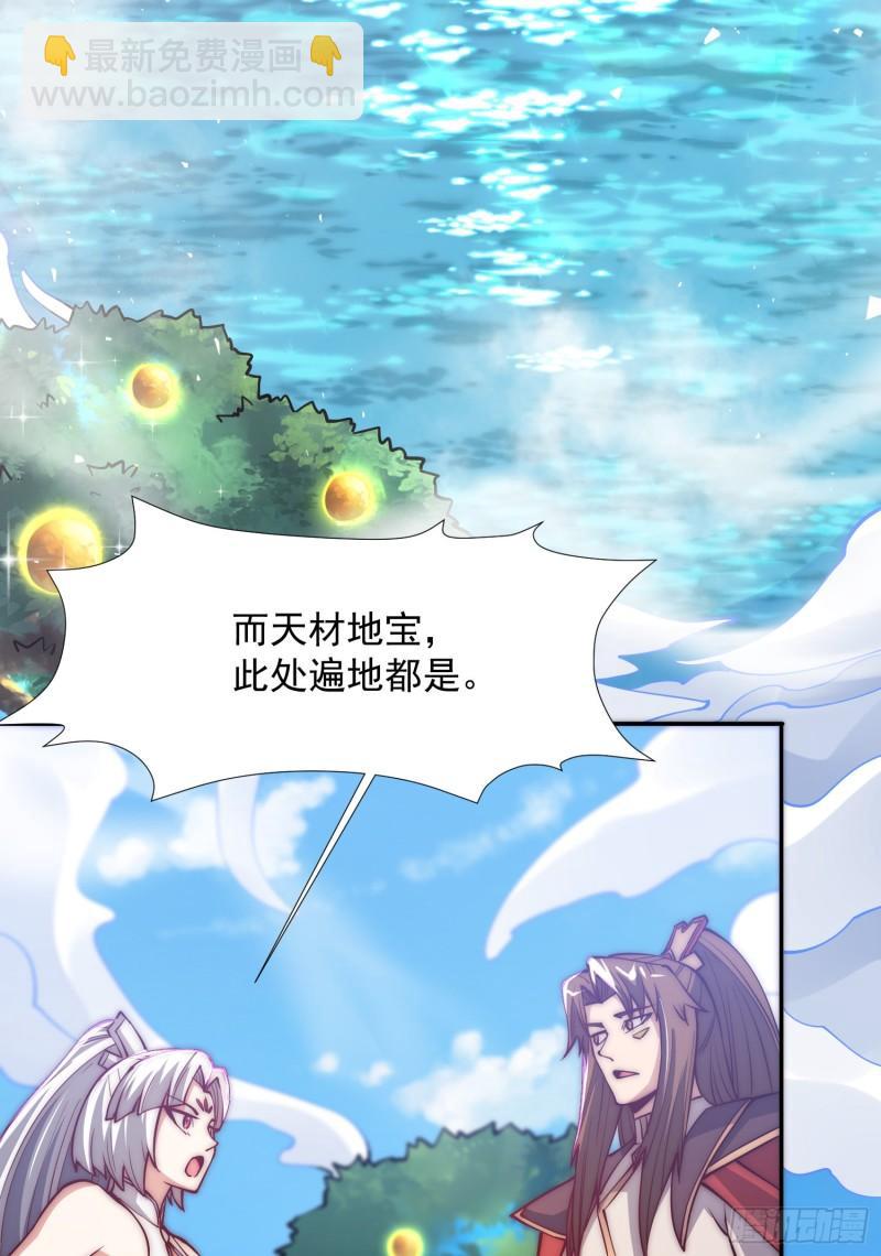 🍴九霄帝神 第313话 龙凤交缠 第10页