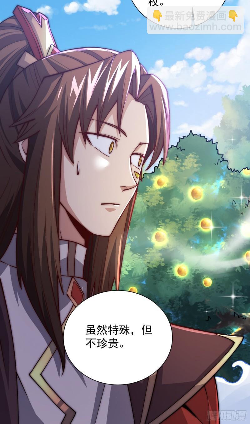 🍴九霄帝神 第313话 龙凤交缠 第13页