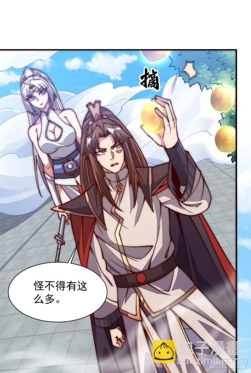🍴九霄帝神 第313话 龙凤交缠 第14页