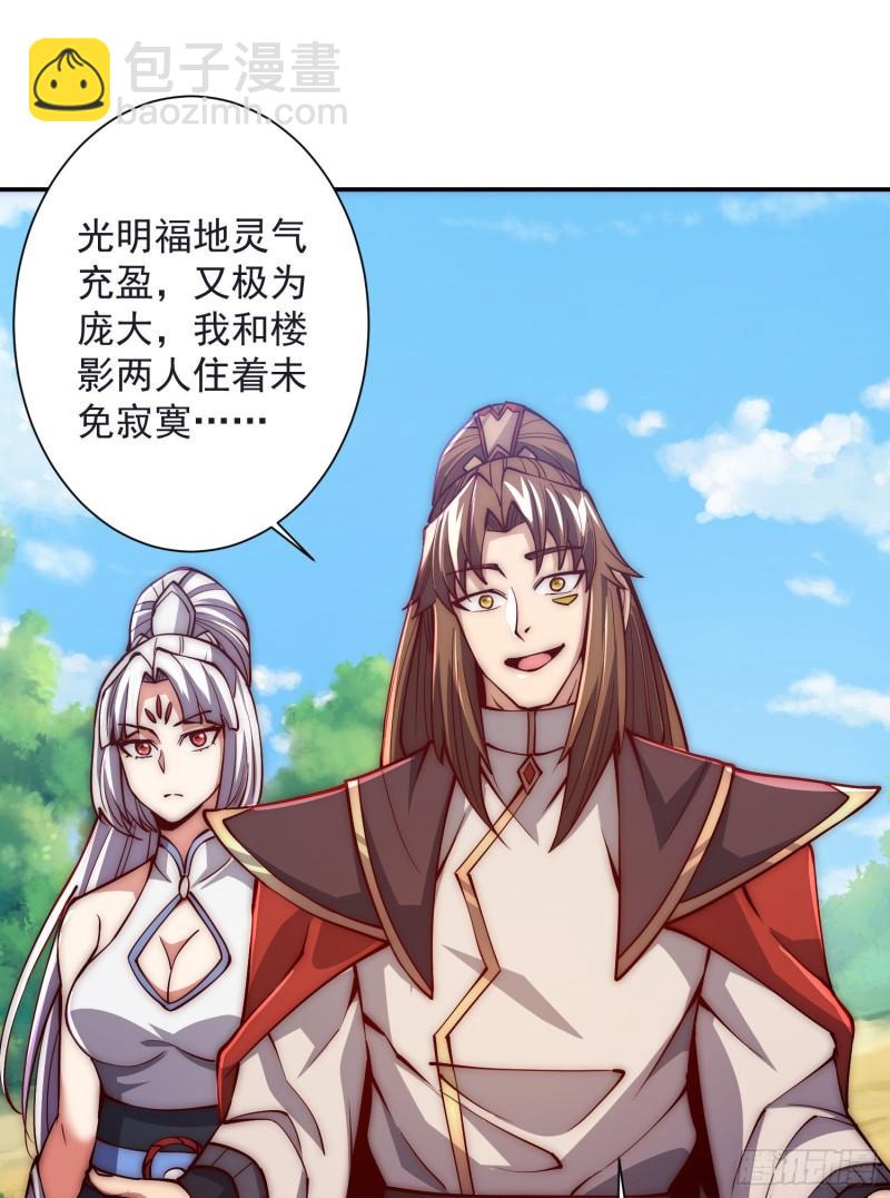 🍴九霄帝神 第313话 龙凤交缠 第2页