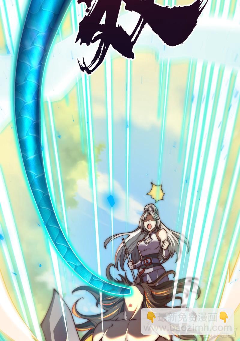 🍴九霄帝神 第313话 龙凤交缠 第21页