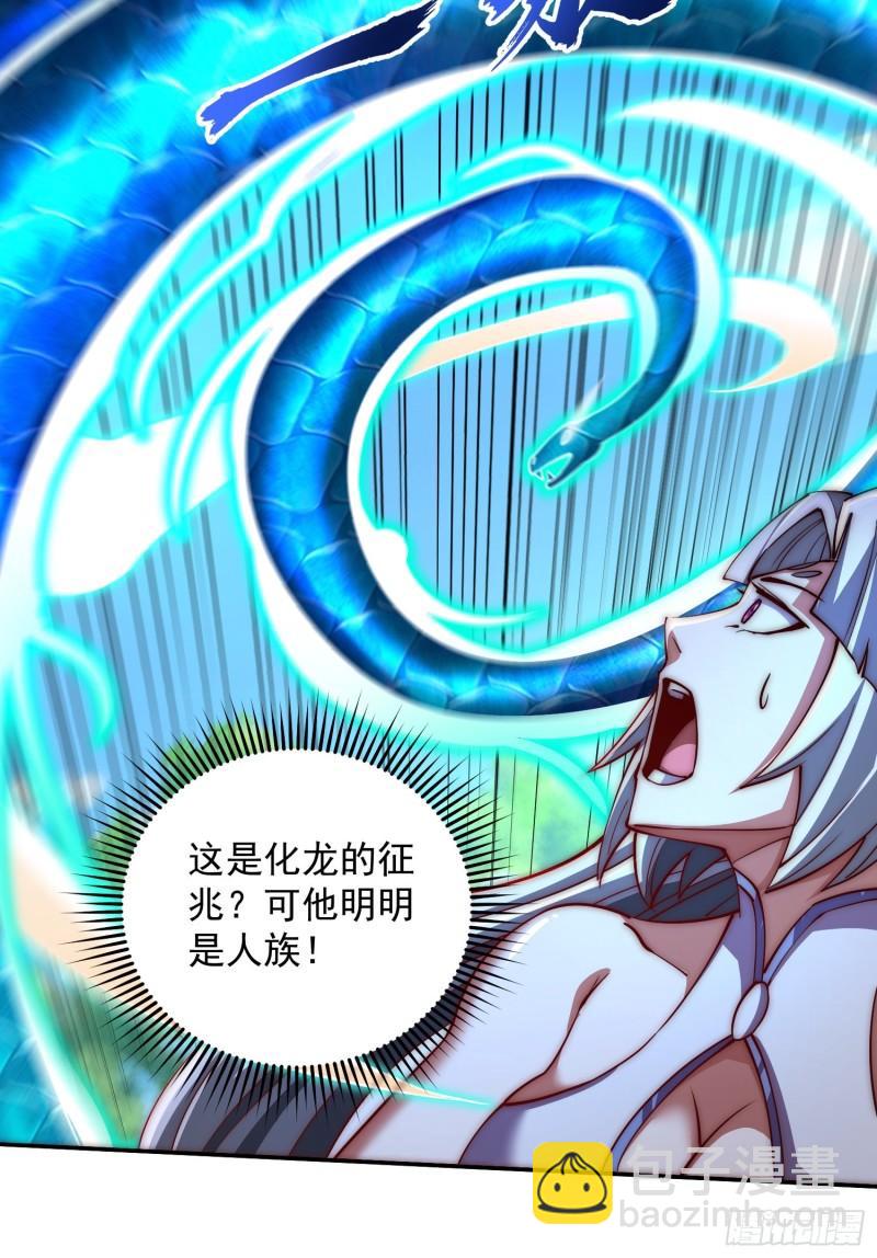 🍴九霄帝神 第313话 龙凤交缠 第23页