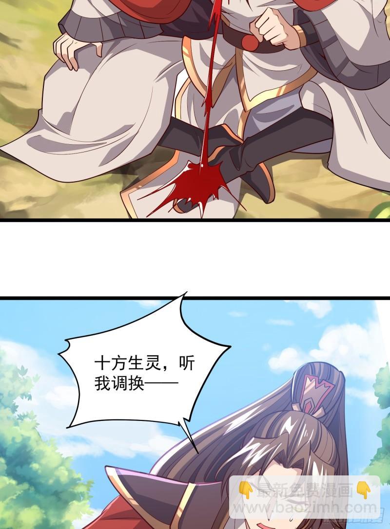 🍴九霄帝神 第313话 龙凤交缠 第25页