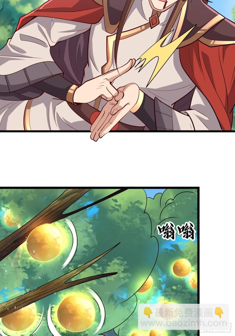 🍴九霄帝神 第313话 龙凤交缠 第26页
