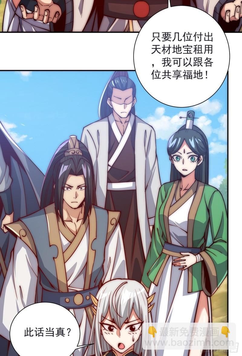 🍴九霄帝神 第313话 龙凤交缠 第3页