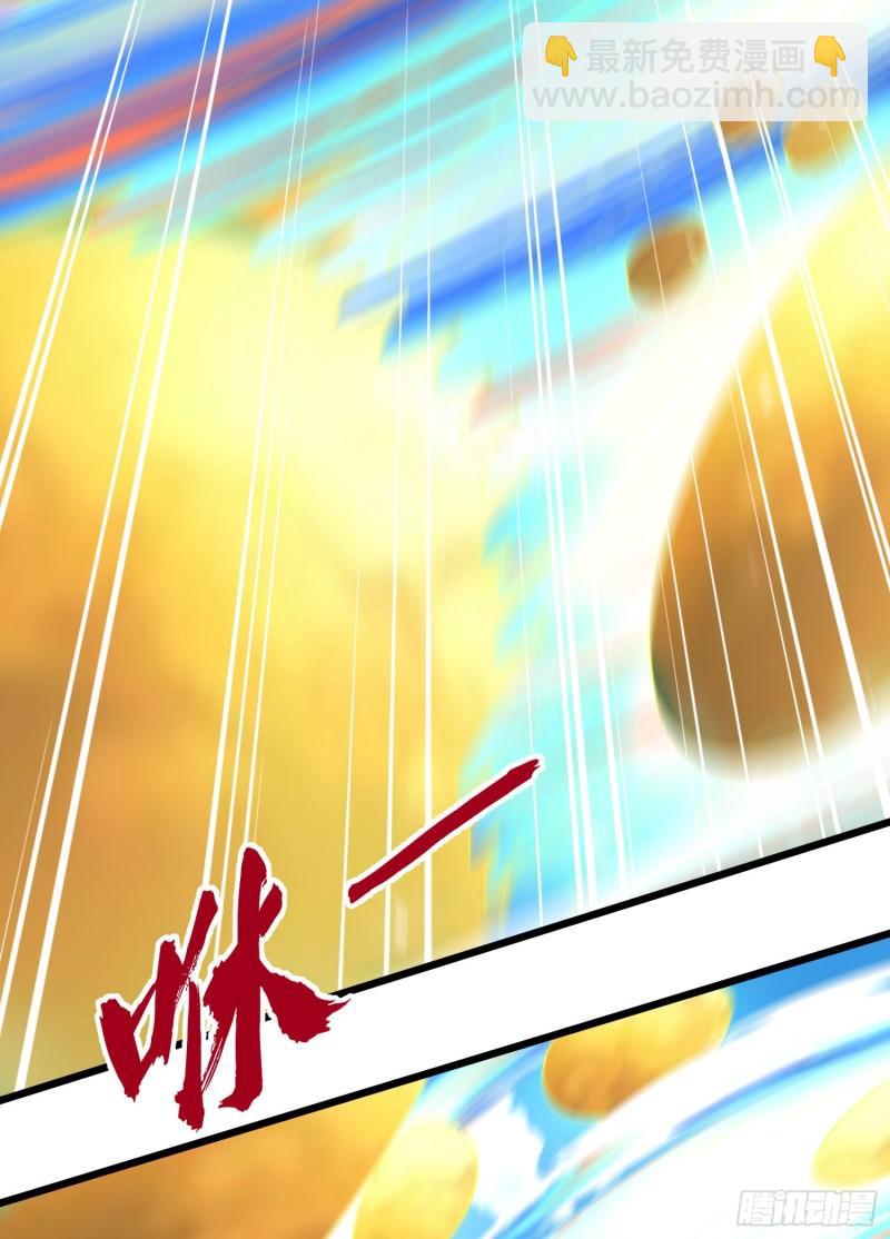 🍴九霄帝神 第313话 龙凤交缠 第33页