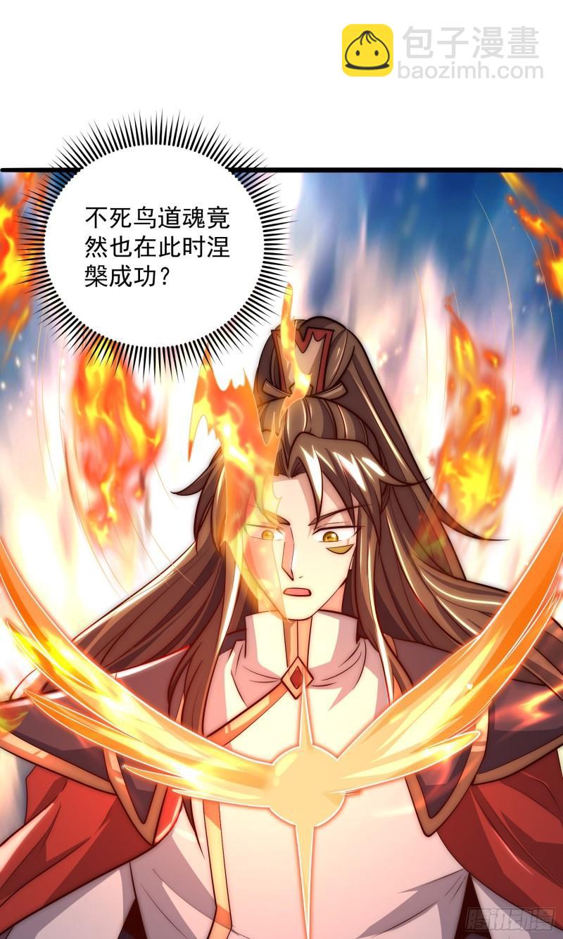 🍴九霄帝神 第313话 龙凤交缠 第41页