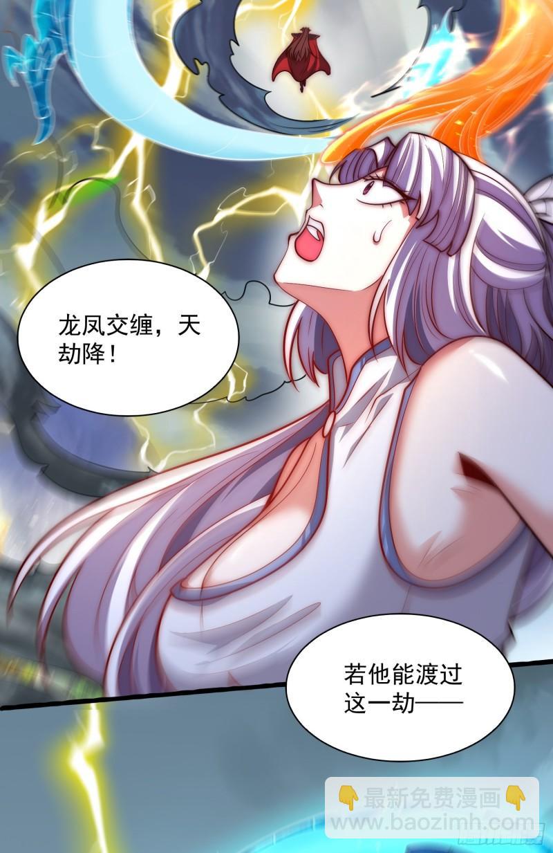 🍴九霄帝神 第313话 龙凤交缠 第46页