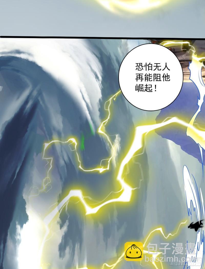 🍴九霄帝神 第313话 龙凤交缠 第48页