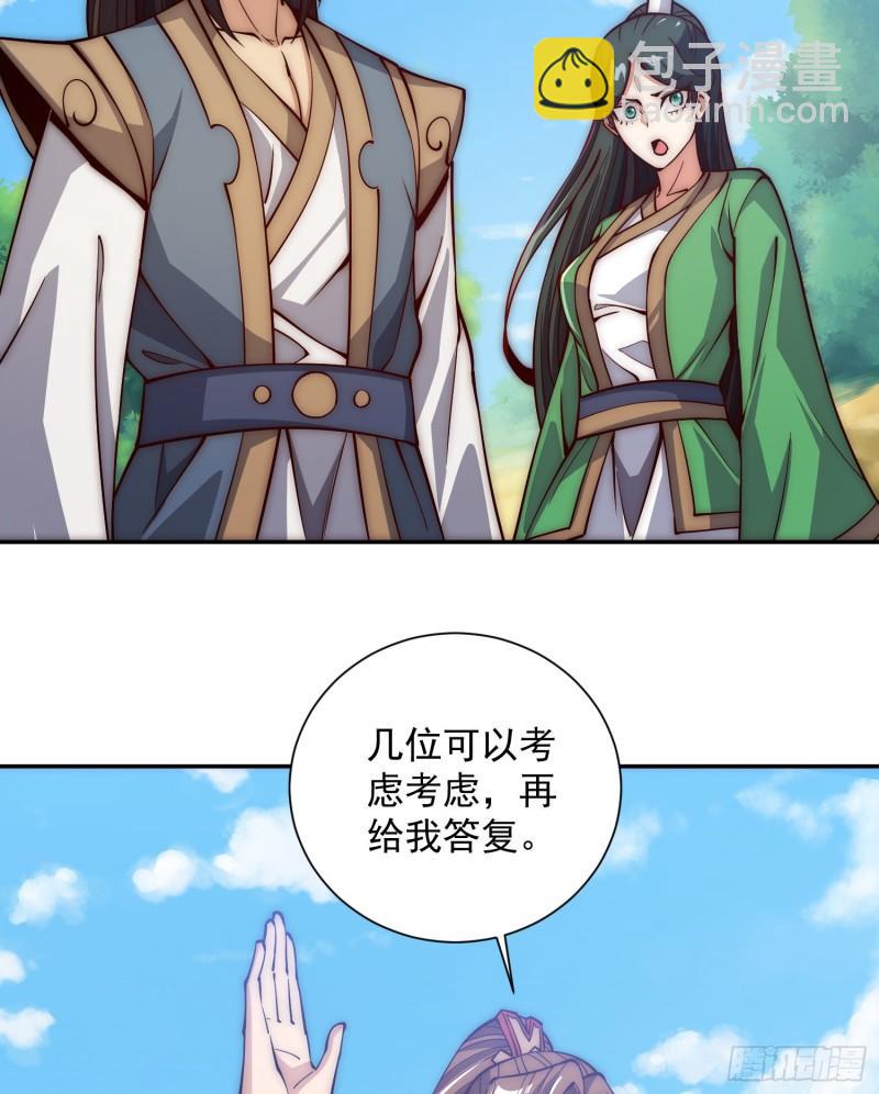 🍴九霄帝神 第313话 龙凤交缠 第6页