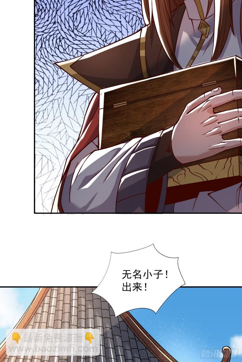 🍴九霄帝神 第315话 师兄的恩赐？ 第12页