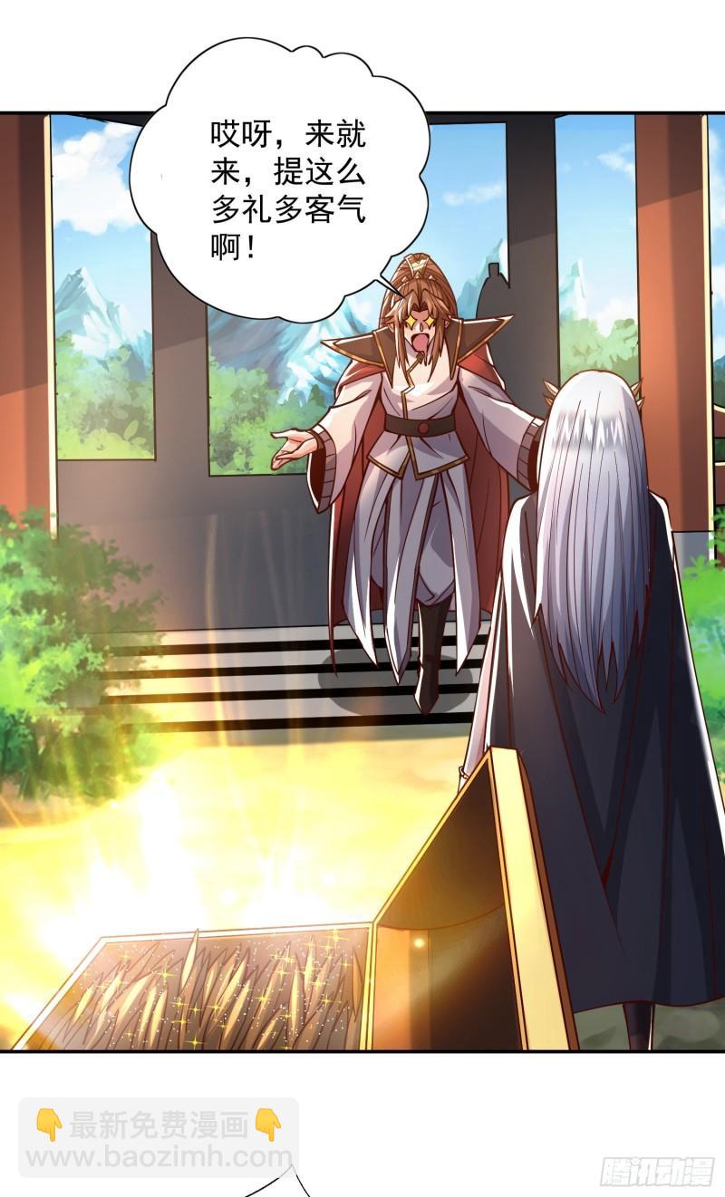 🍴九霄帝神 第315话 师兄的恩赐？ 第15页
