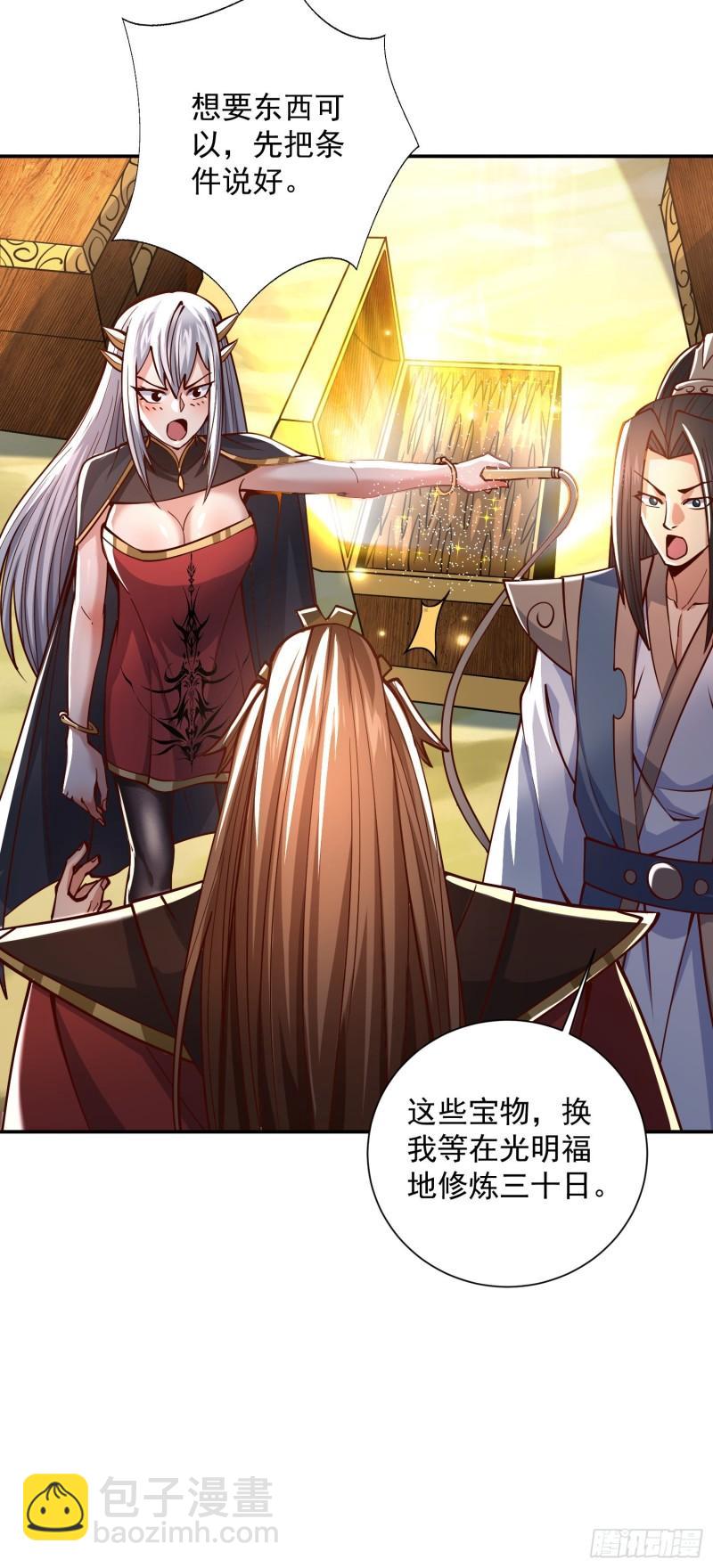 🍴九霄帝神 第315话 师兄的恩赐？ 第16页