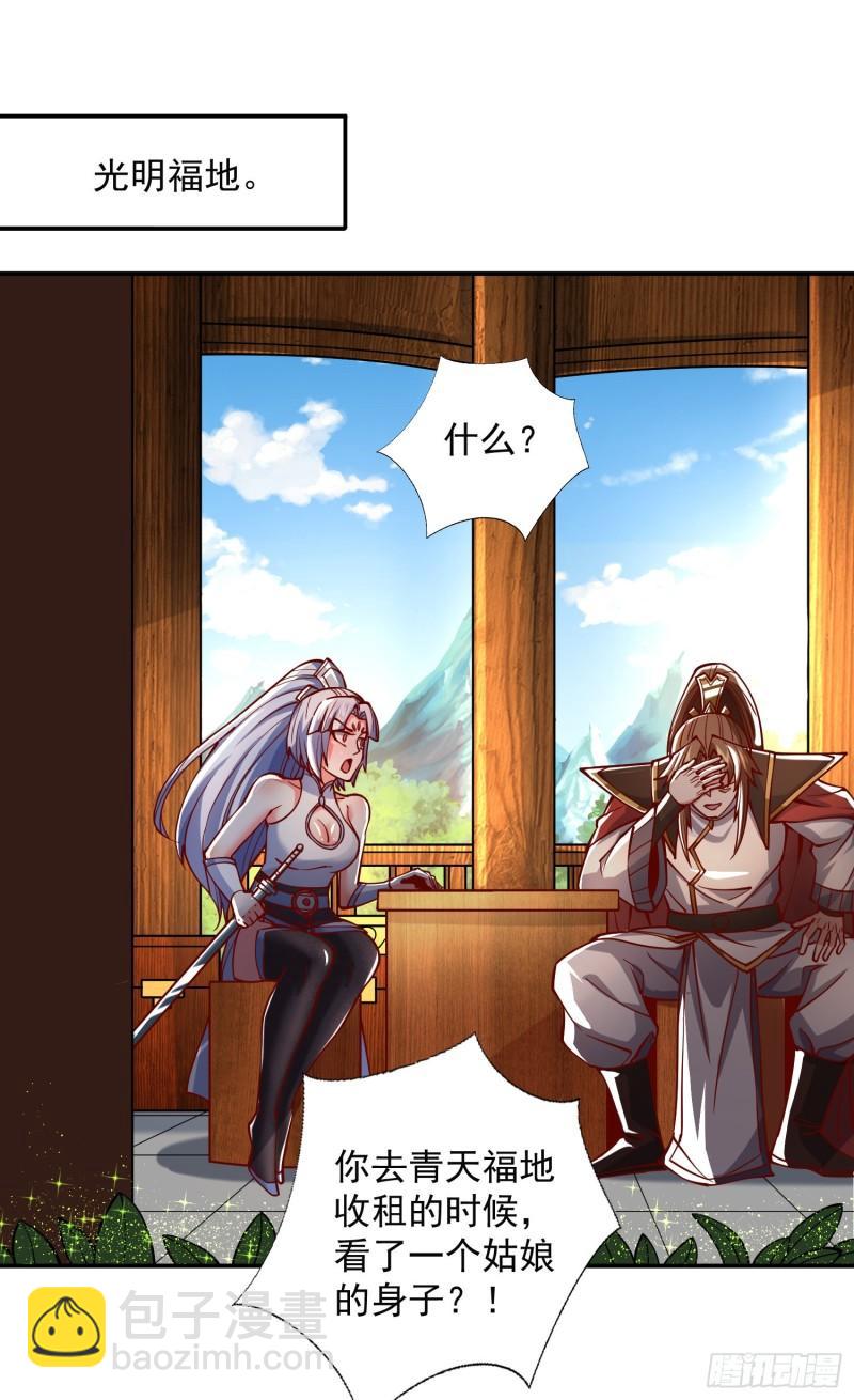 🍴九霄帝神 第315话 师兄的恩赐？ 第2页