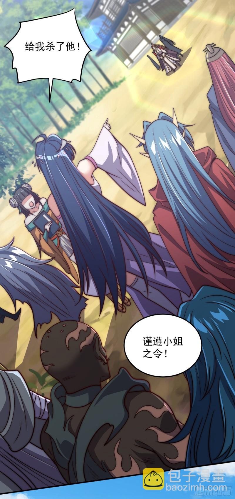 🍴九霄帝神 第315话 师兄的恩赐？ 第23页