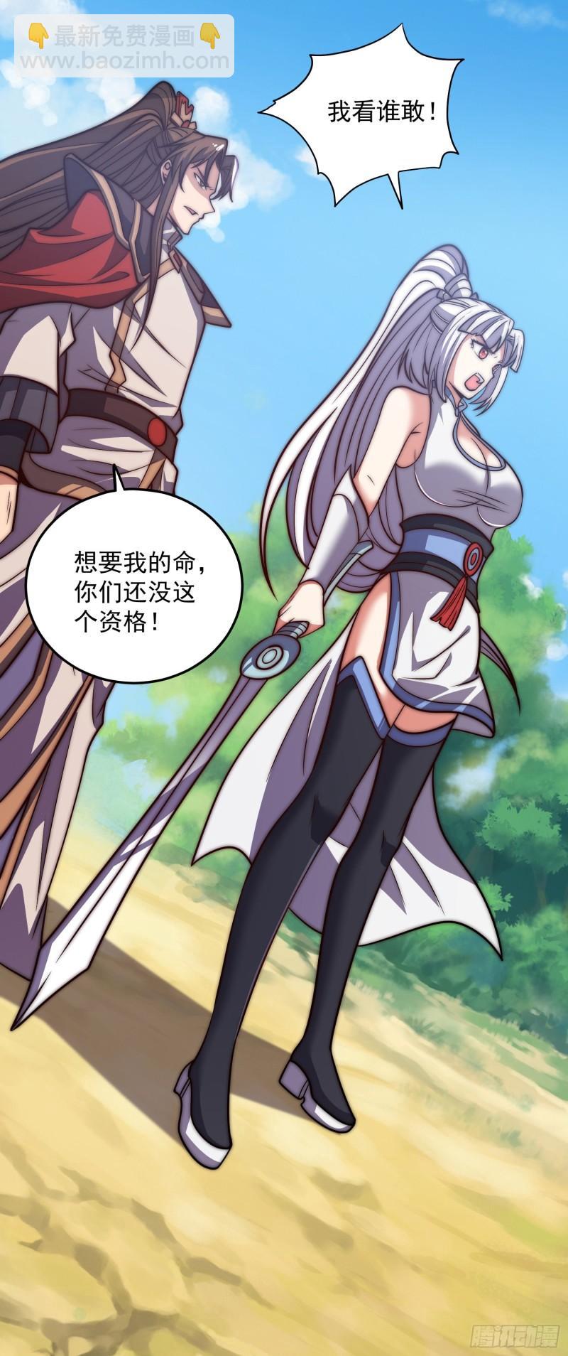 🍴九霄帝神 第315话 师兄的恩赐？ 第24页