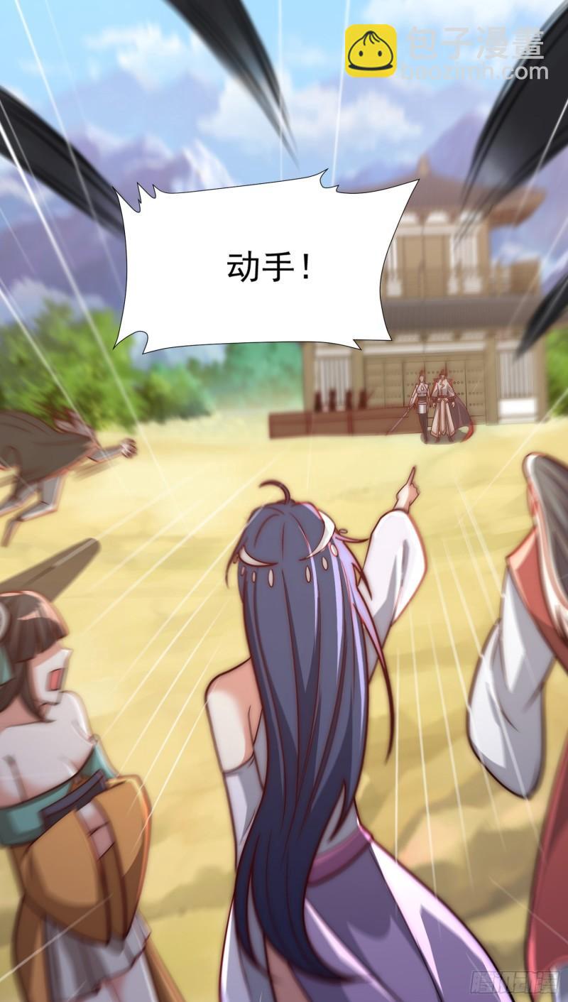 🍴九霄帝神 第315话 师兄的恩赐？ 第27页