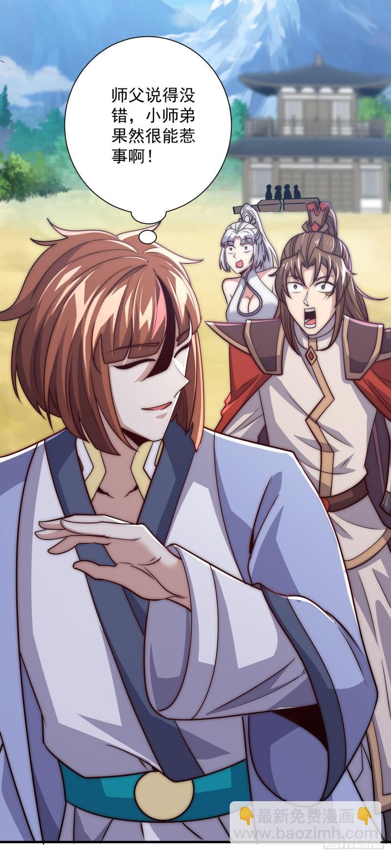 🍴九霄帝神 第315话 师兄的恩赐？ 第33页