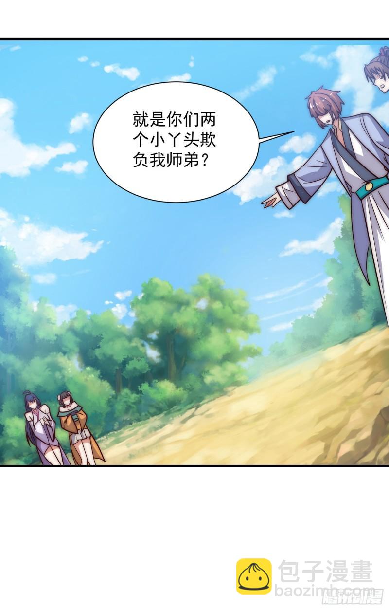🍴九霄帝神 第315话 师兄的恩赐？ 第37页