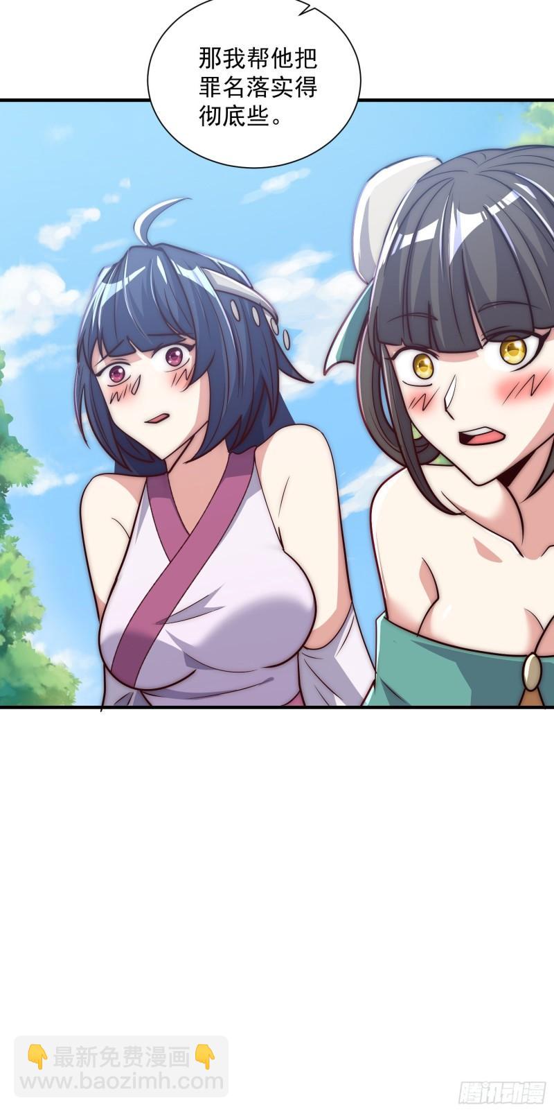 🍴九霄帝神 第315话 师兄的恩赐？ 第40页