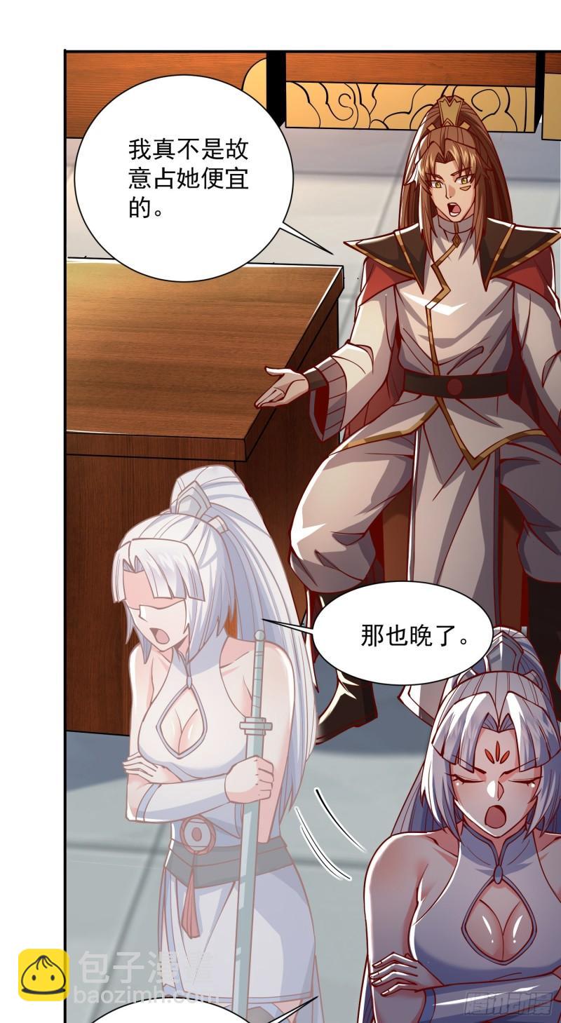 🍴九霄帝神 第315话 师兄的恩赐？ 第5页