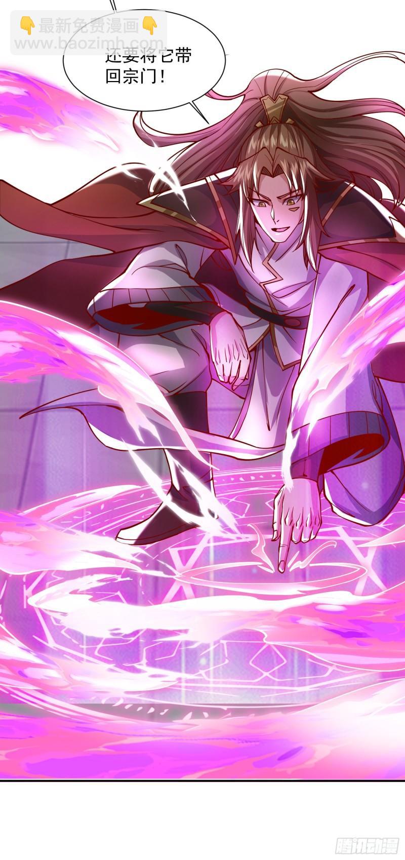 🍴九霄帝神 第315话 师兄的恩赐？ 第9页