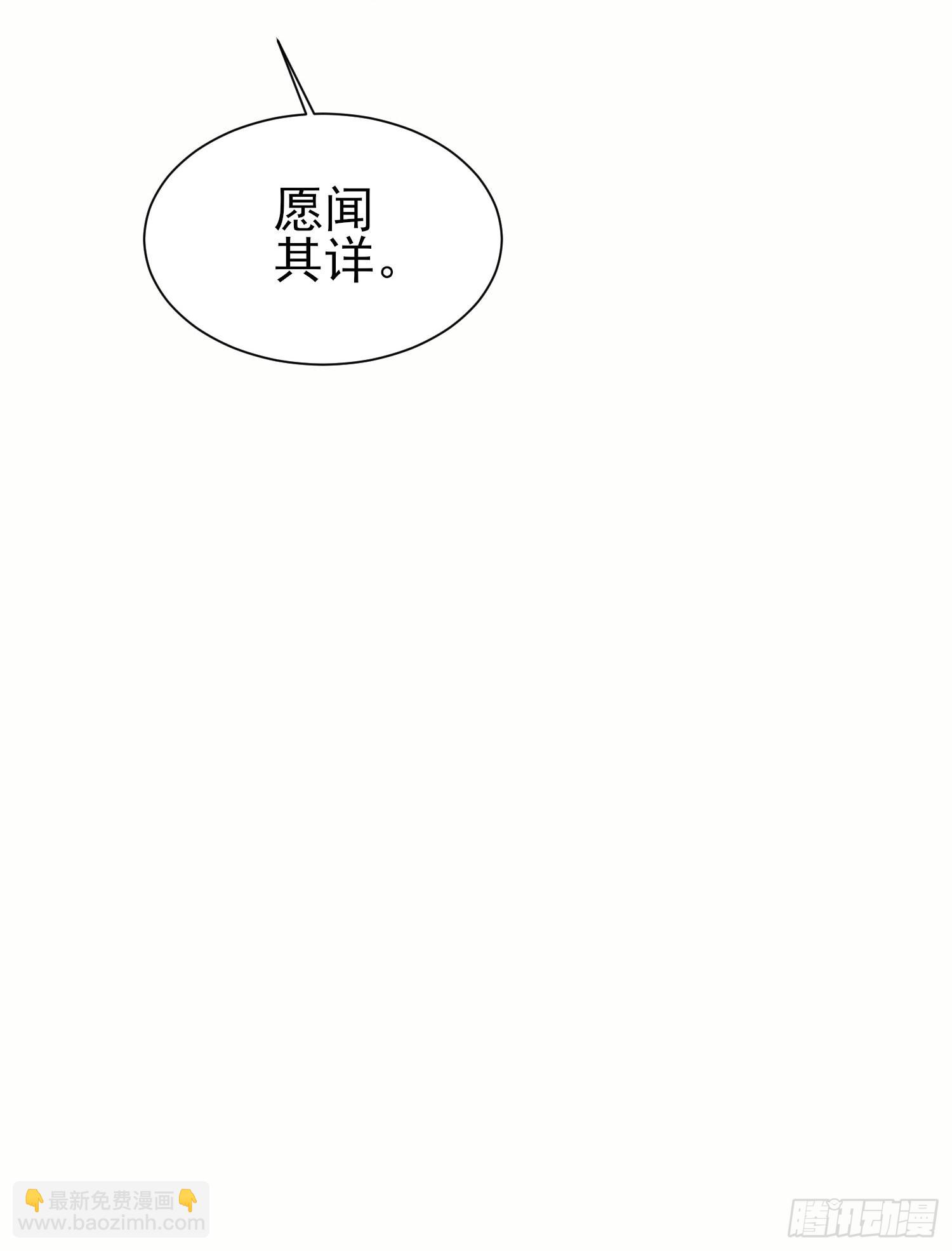 🍴九霄帝神 第317话 上课啦~ 第11页
