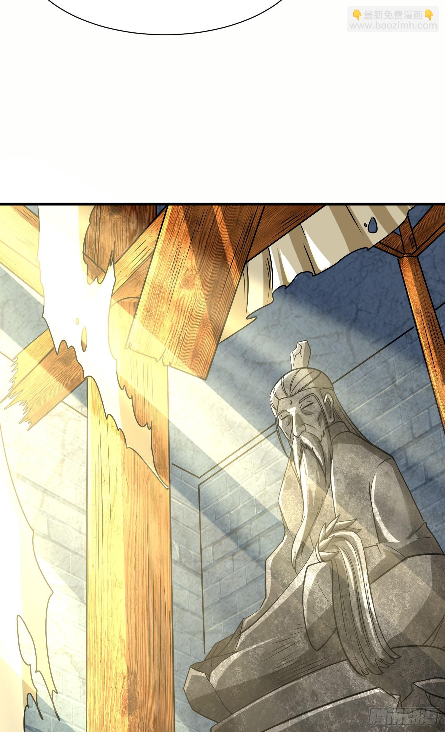 🍴九霄帝神 第317话 上课啦~ 第13页