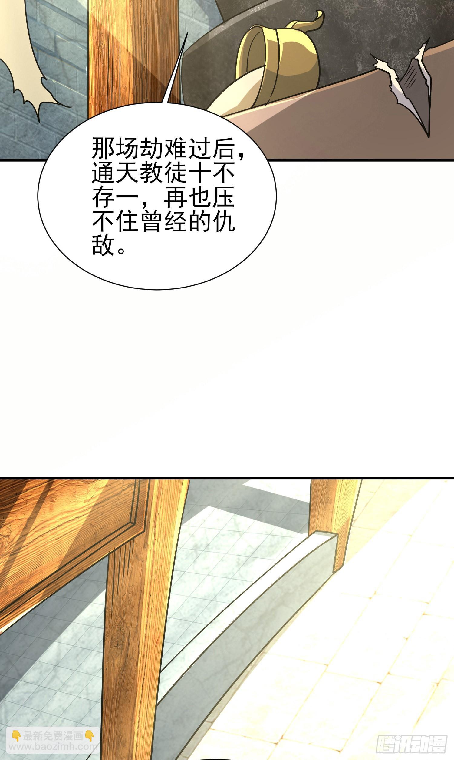 🍴九霄帝神 第317话 上课啦~ 第14页