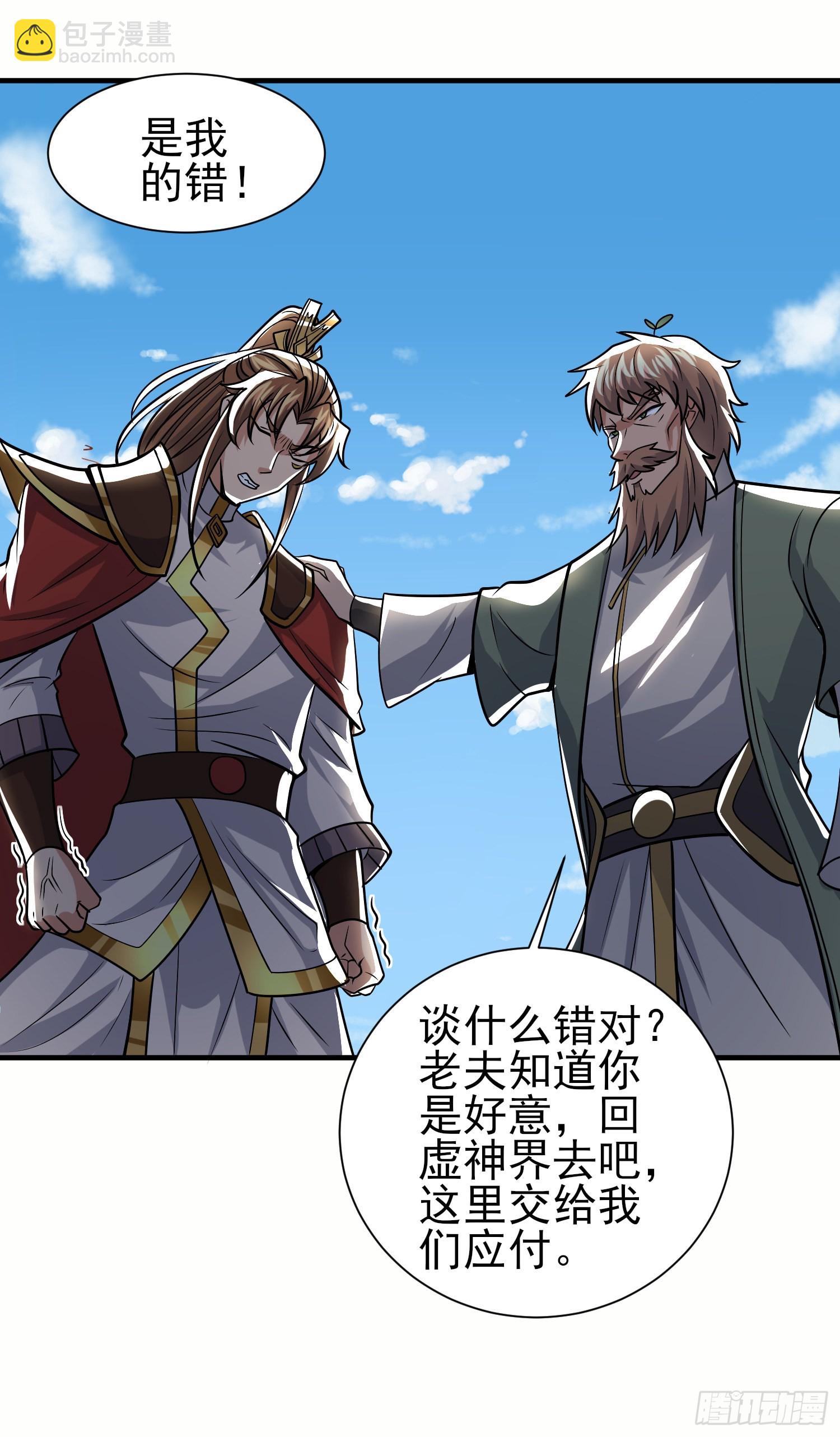 🍴九霄帝神 第317话 上课啦~ 第16页