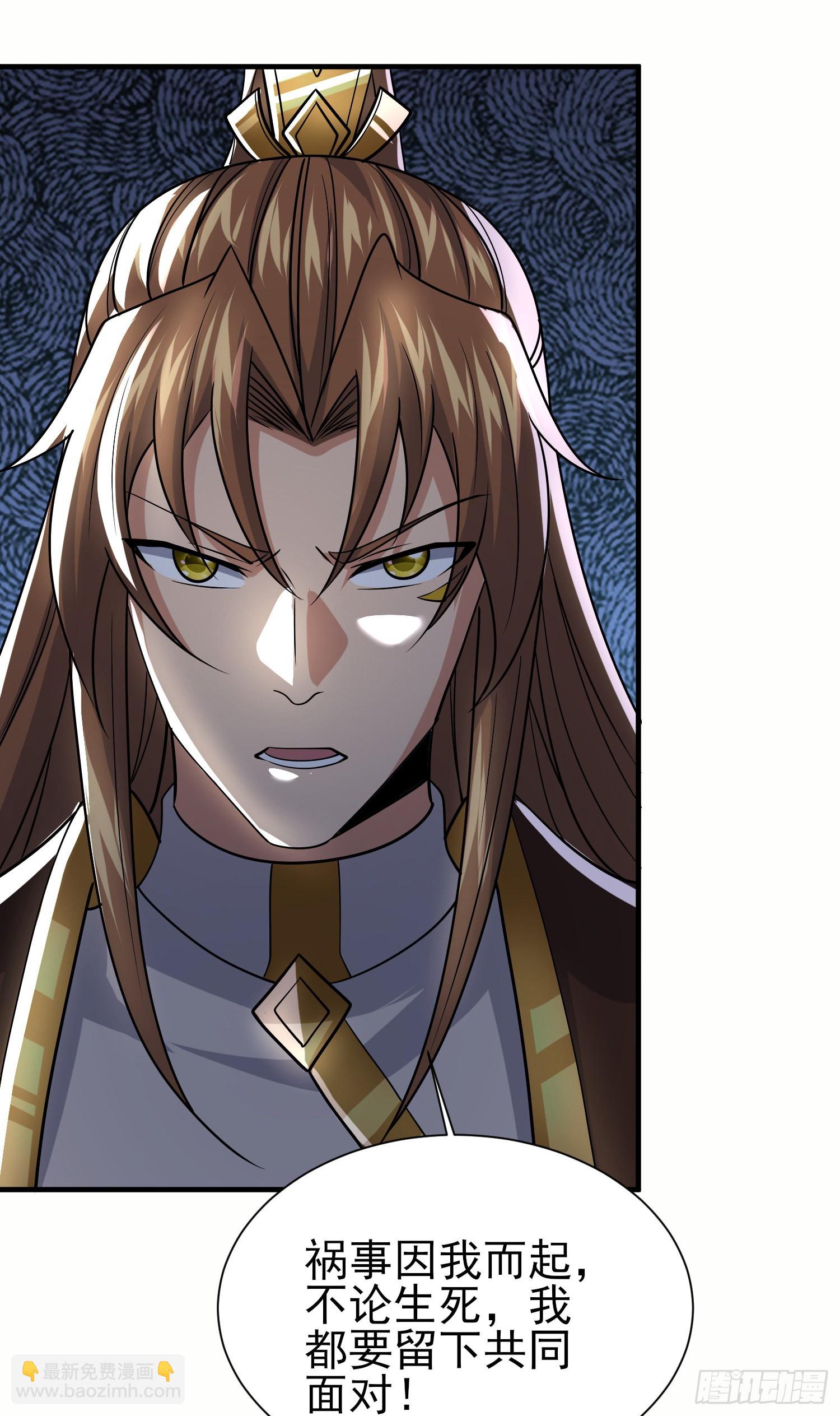 🍴九霄帝神 第317话 上课啦~ 第17页