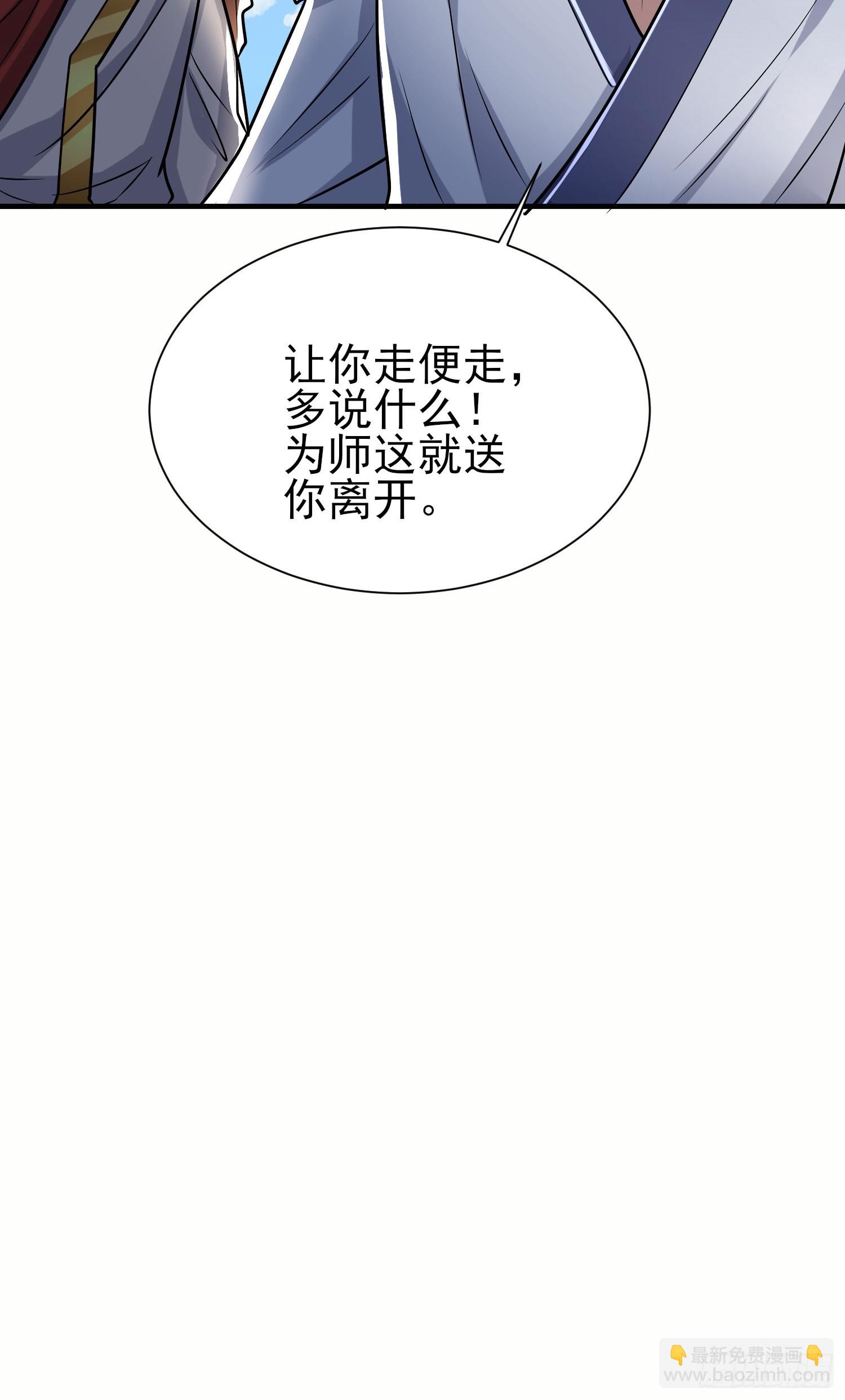 🍴九霄帝神 第317话 上课啦~ 第19页