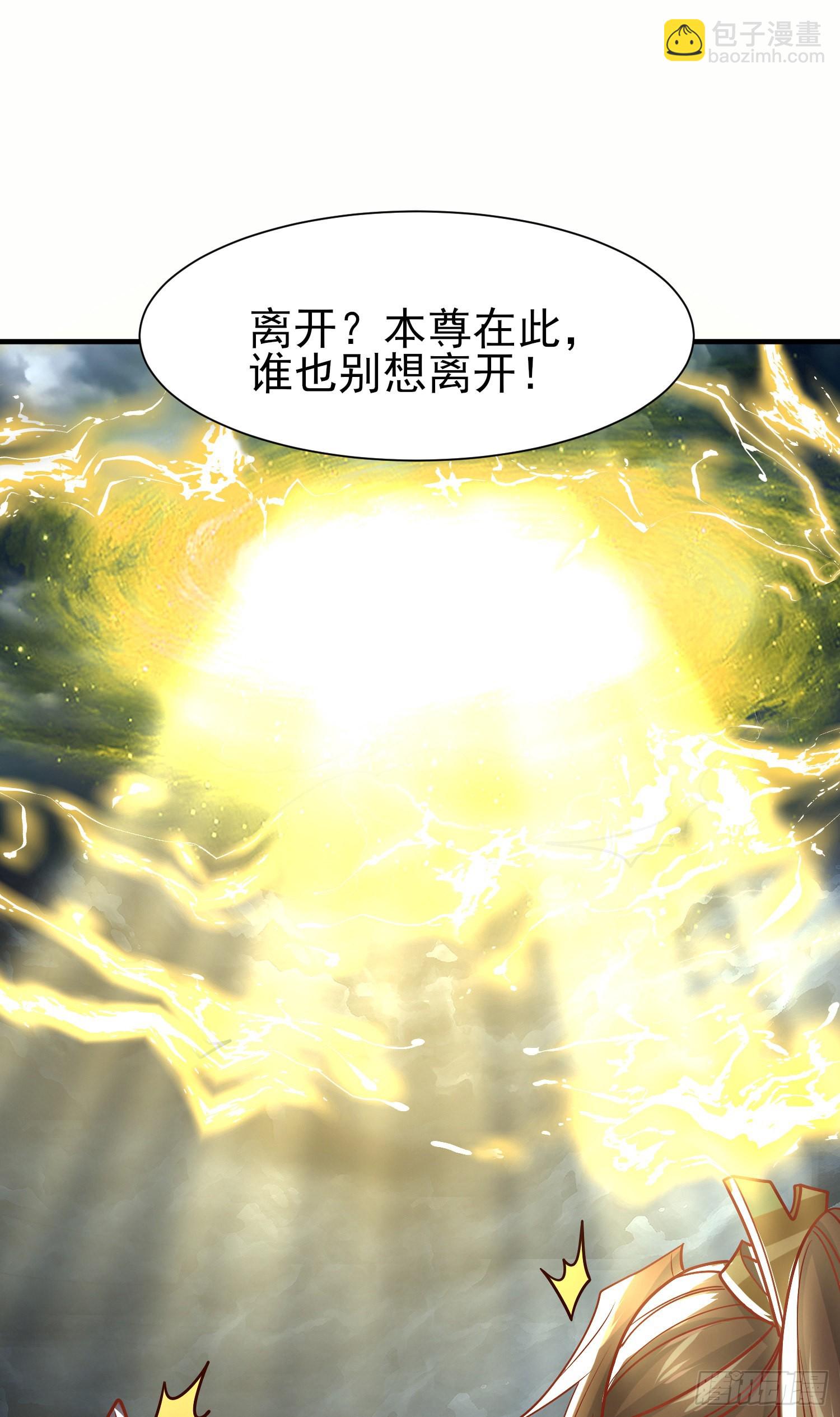 🍴九霄帝神 第317话 上课啦~ 第20页