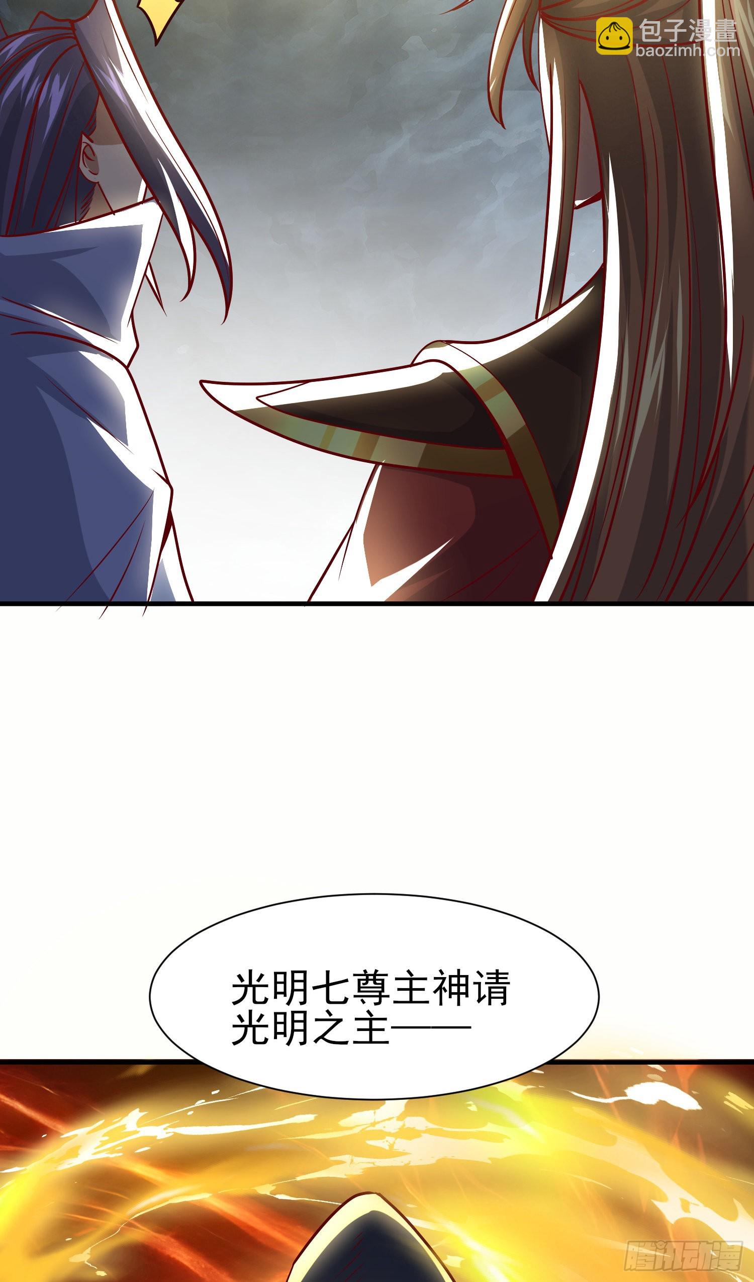 🍴九霄帝神 第317话 上课啦~ 第21页