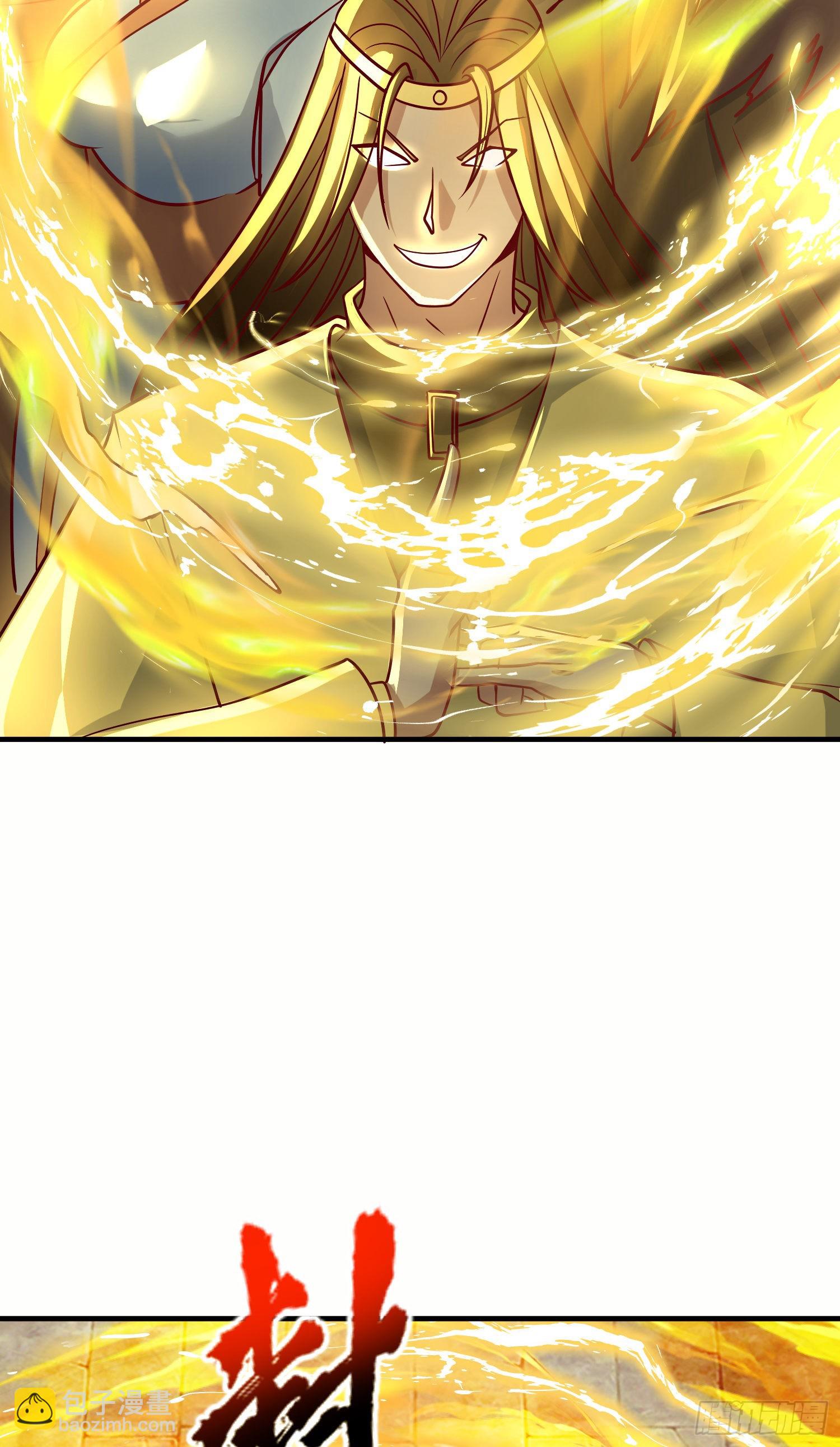 🍴九霄帝神 第317话 上课啦~ 第23页