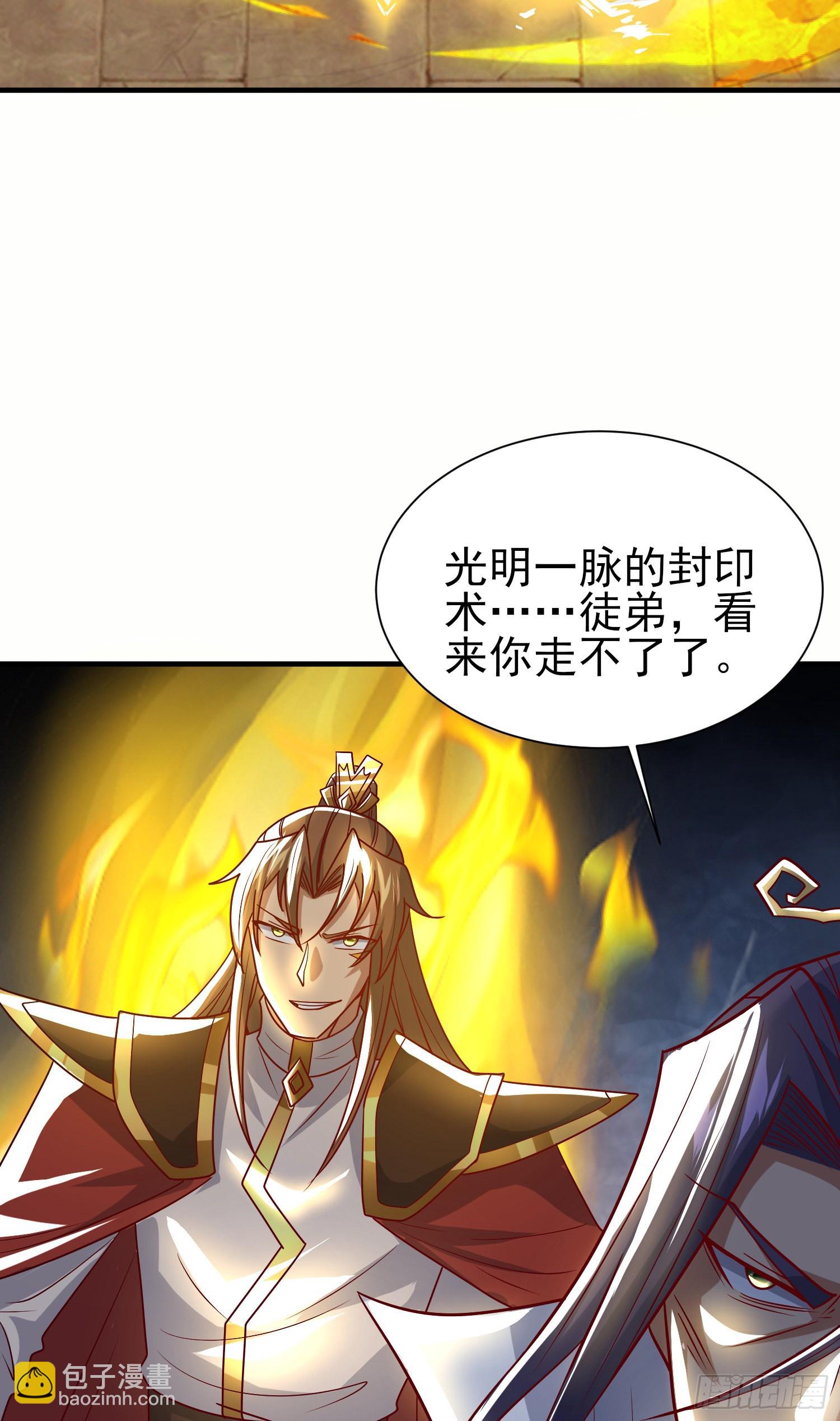 🍴九霄帝神 第317话 上课啦~ 第25页