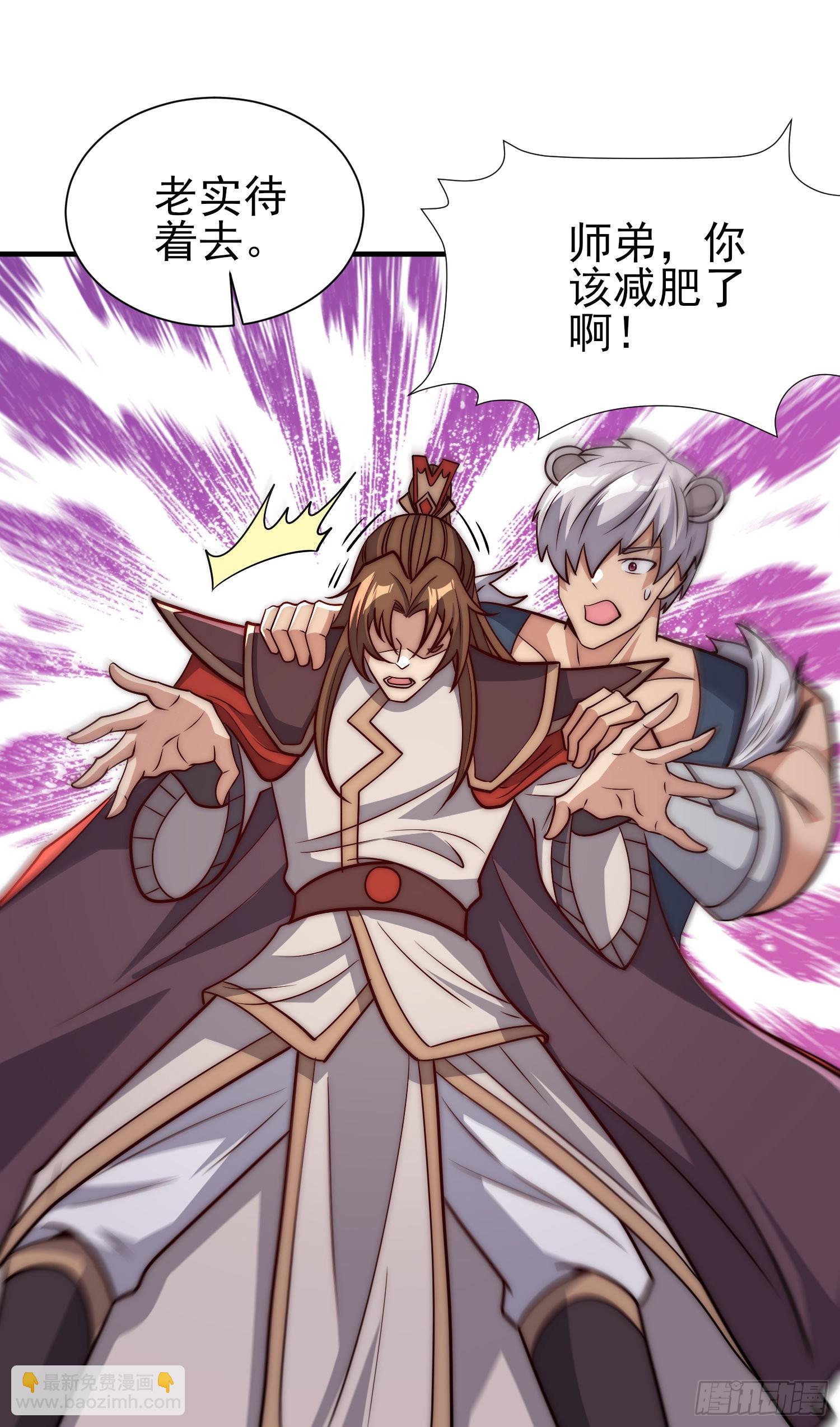 🍴九霄帝神 第317话 上课啦~ 第28页