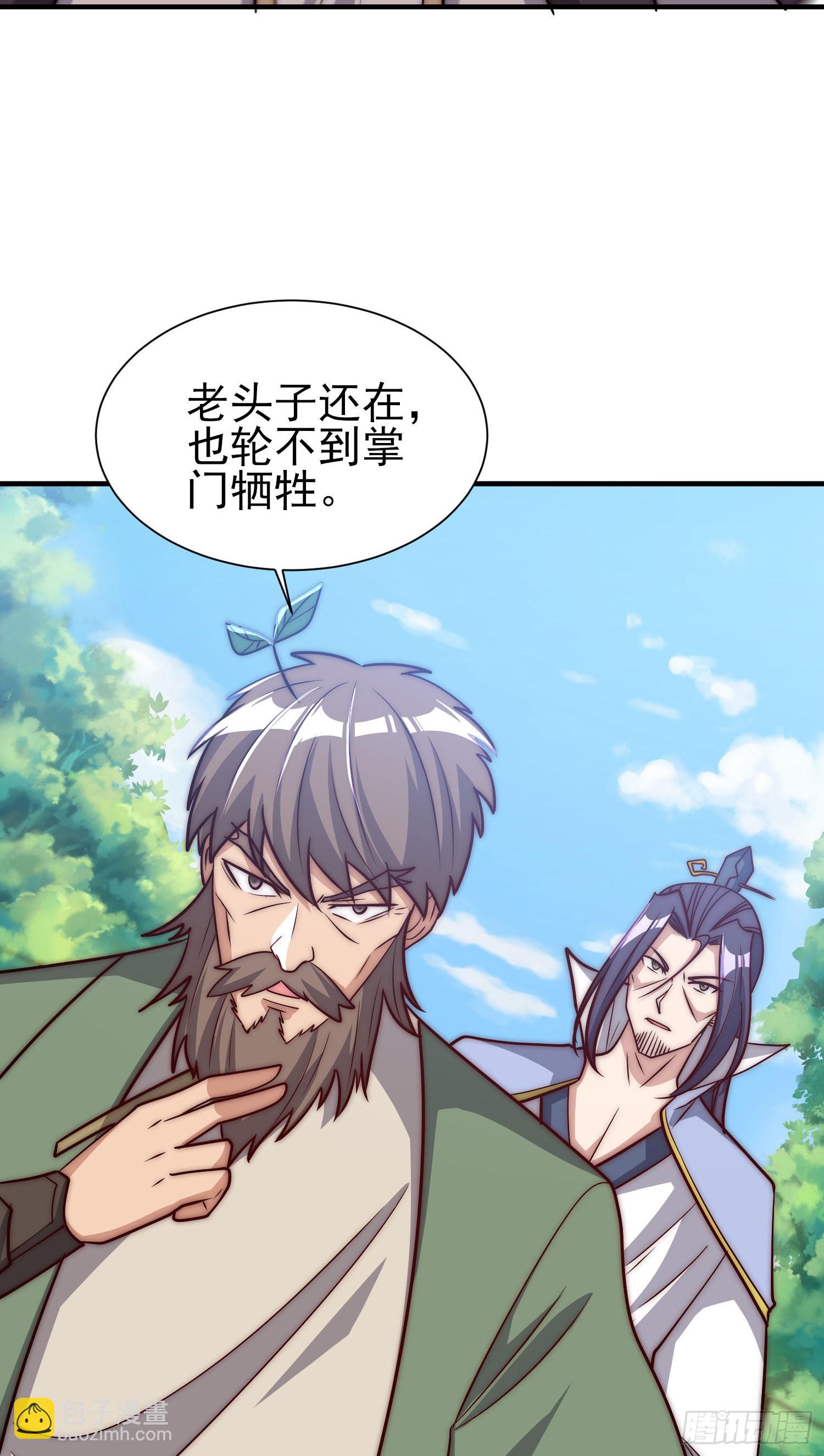 🍴九霄帝神 第317话 上课啦~ 第29页