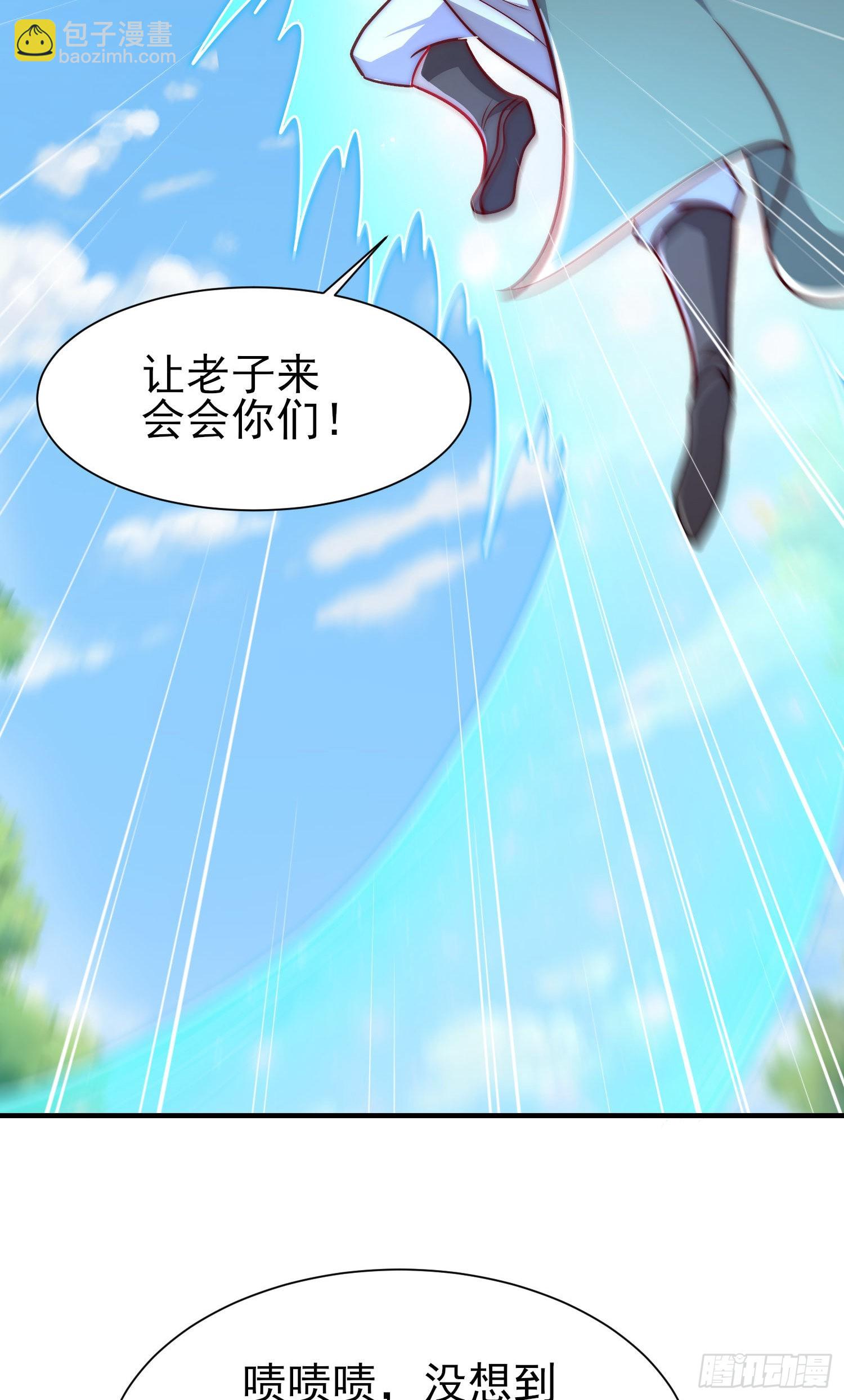 🍴九霄帝神 第317话 上课啦~ 第31页