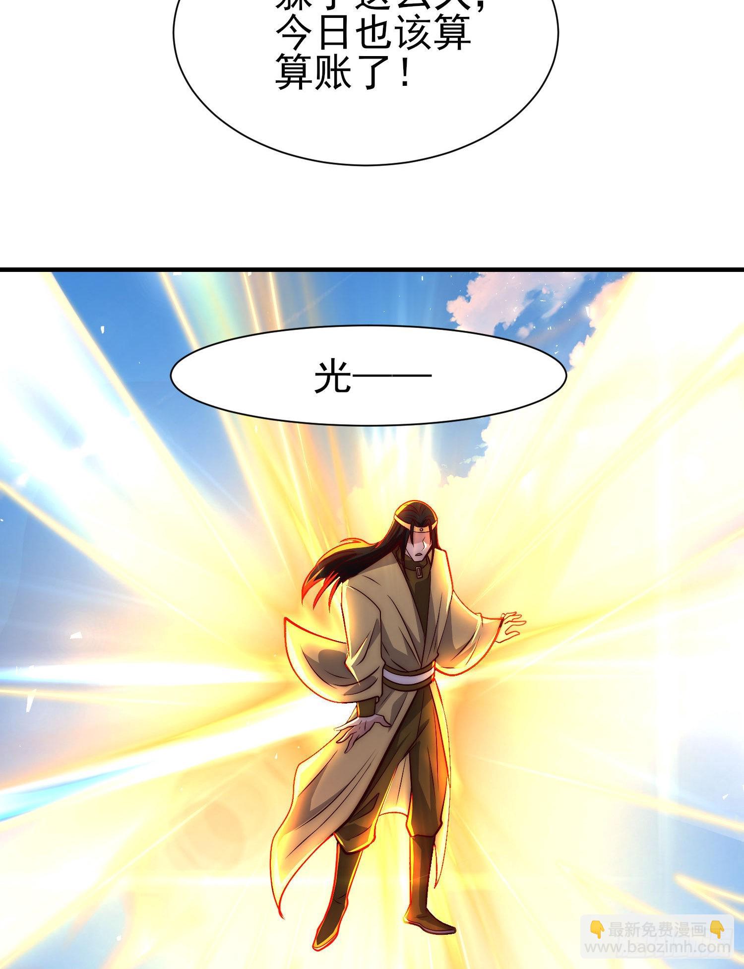 🍴九霄帝神 第317话 上课啦~ 第33页